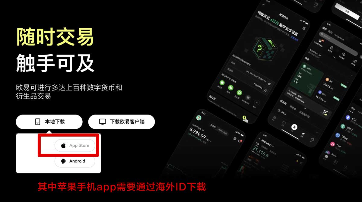欧交易所app多语言版：支持多国语言交易，安全下载指南充值资金方法